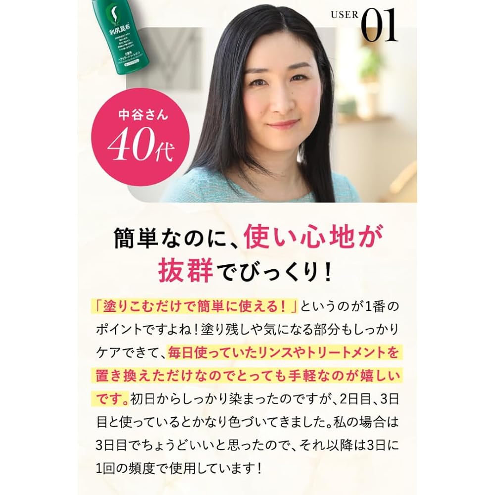 Sastty Rishiri Hair Color Care for Gray Hair 200g (Black)