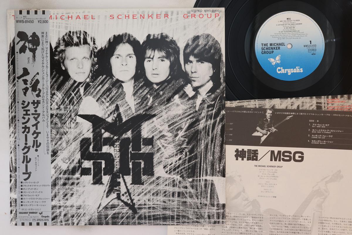 

LP Record - Msg WWS81450 CHRYSALIS 1981 Japan Obi Metal
