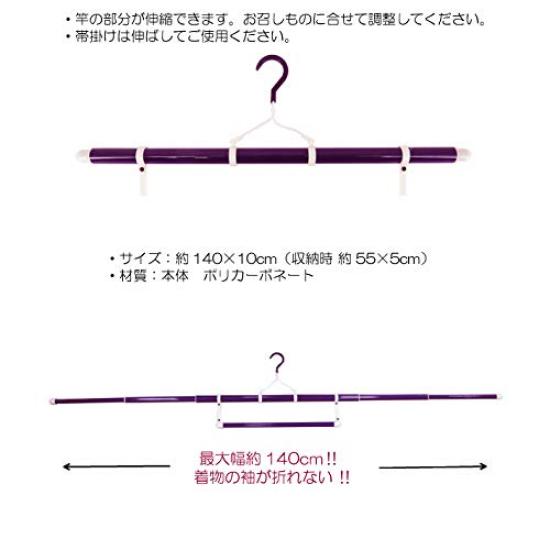 Long Kimono Hangers of Japanese Style 140cm Made in Suitable for Stage Judo Kendo Uniforms (Set 2) - Hangers, Approx. Wide, Foldable, Extendable,