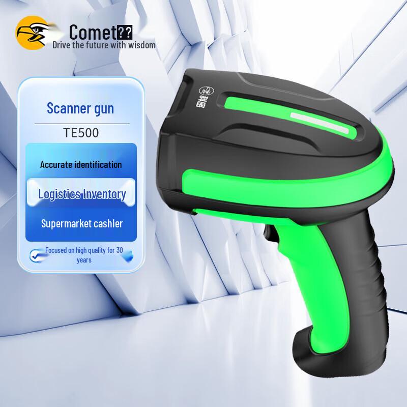Wired 1D/2D Barcode Scanner