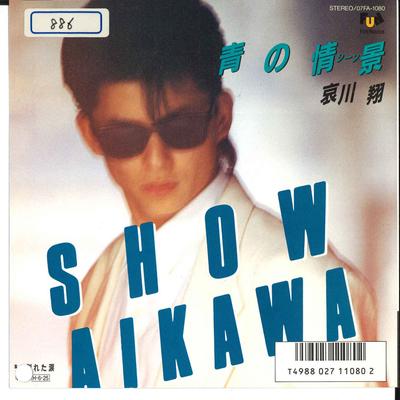 7inch Record SHO AIKAWA - Ao No Jyoukei / Wareta Namida 07FA1080PROMO FUN HOUSE 1986 Japan Japanese Pop/Rock Used