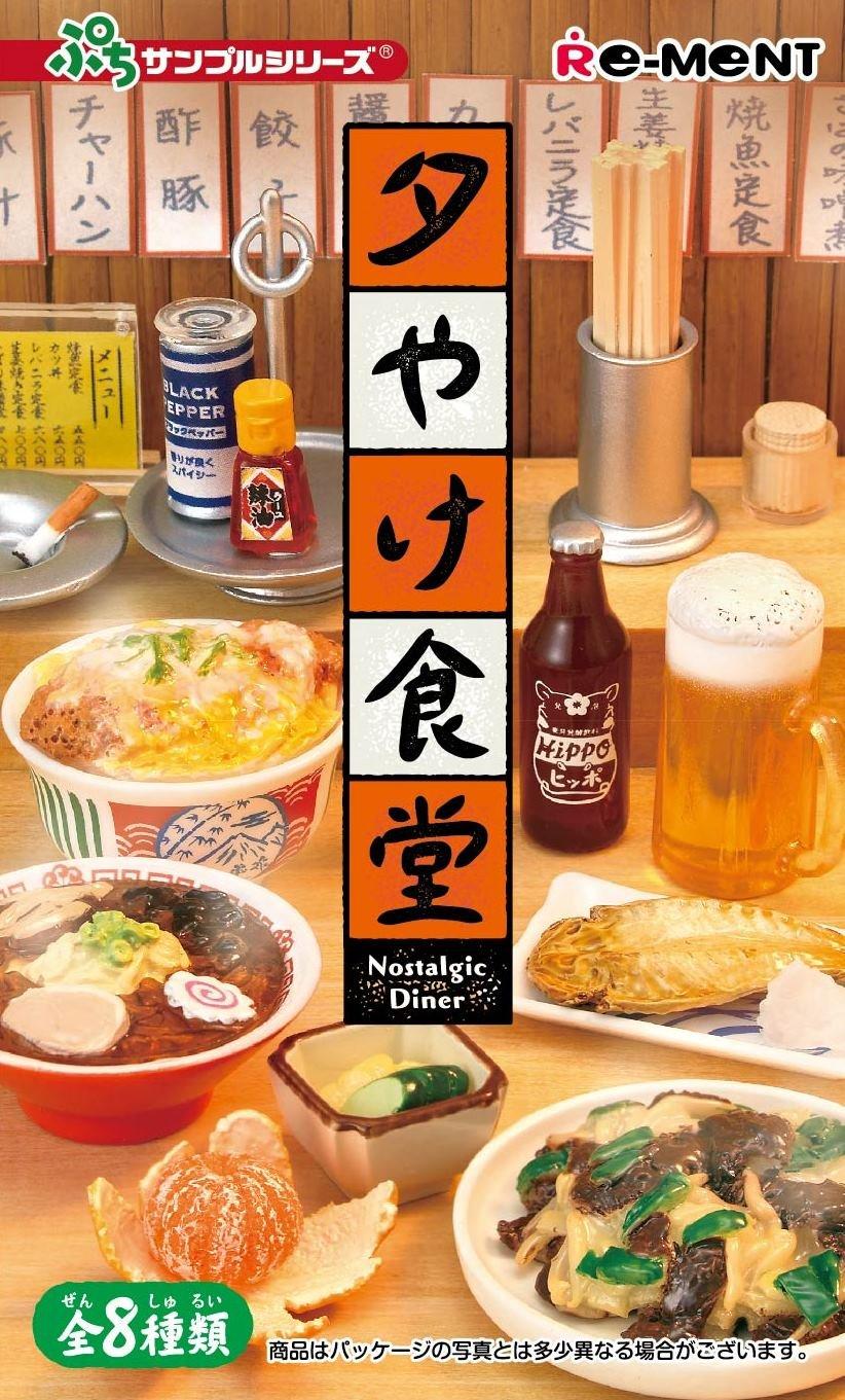 

Petit Sample Yuyake Shokudo BOX продукт 1BOX 8 всего 8 видов = штук,