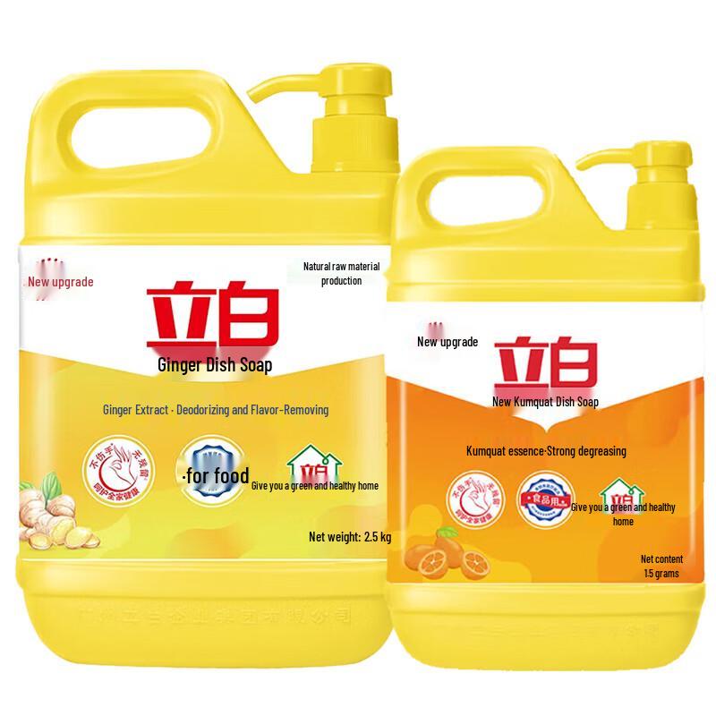 Liby Kumquat & Ginger Dish Soap Combo
