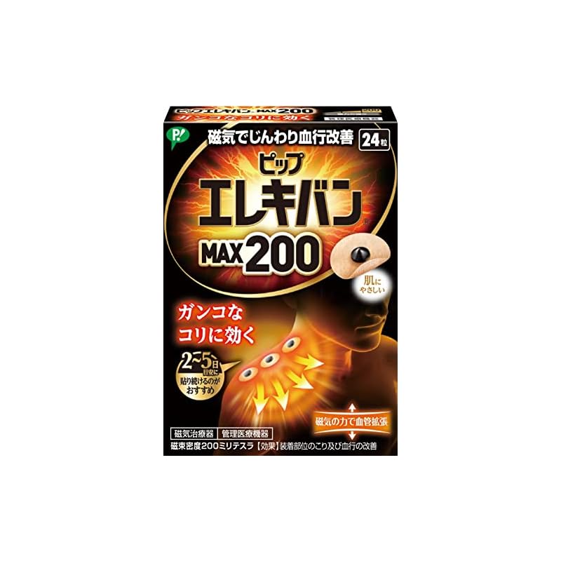 Pip Elekiban MAX200 Magnetic Therapy Device for Shoulder Stiffness, Neck, Lower Back, and Shoulder Blades - Beige - Single Pack of 24
