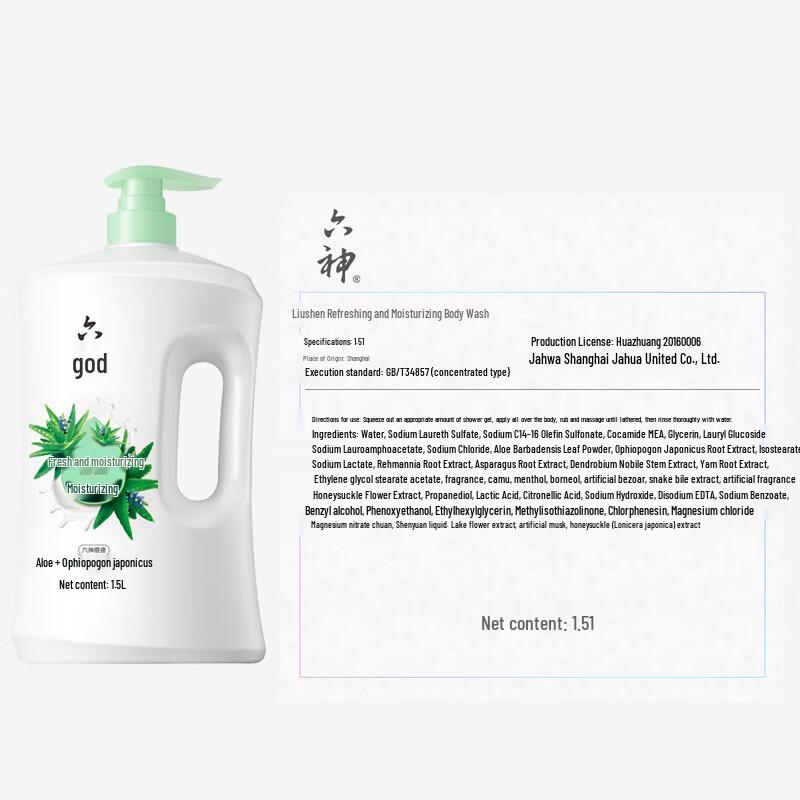 Liushen Fresh & Moisturizing Body Wash with Aloe & Ophiopogon