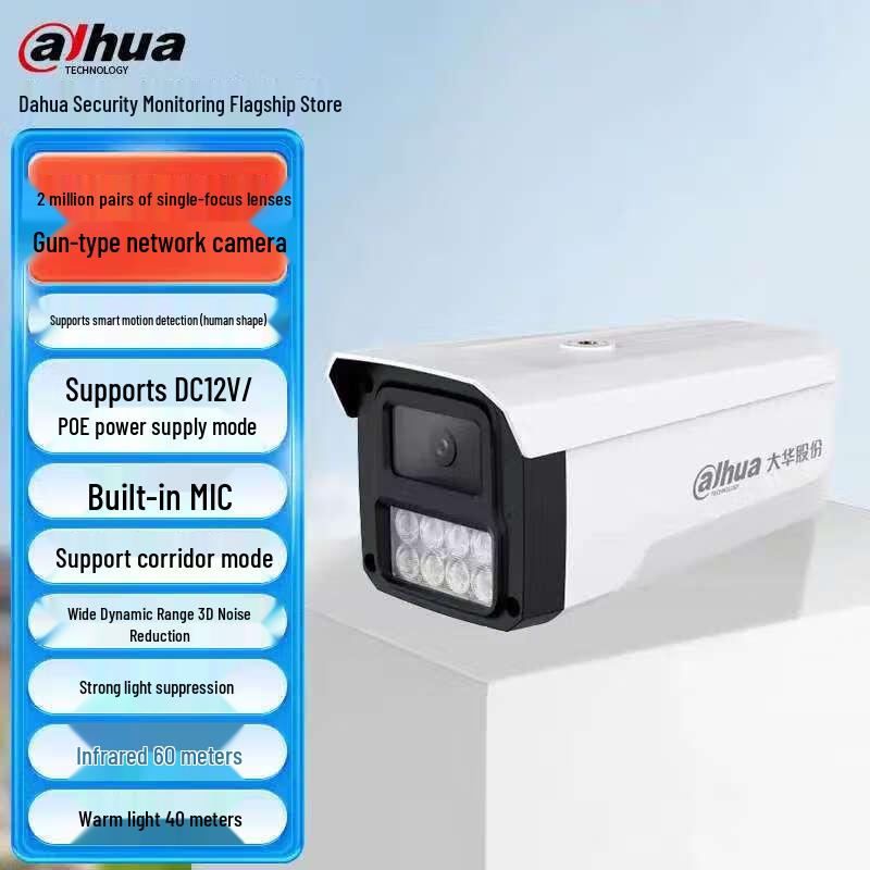 

Dahua 2MP PoE HD Dual-Light Bullet Network Camera