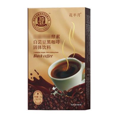 White Kidney Bean Coffee Meal Replacement Instant Coffee Enzyme Solid Drink5pack