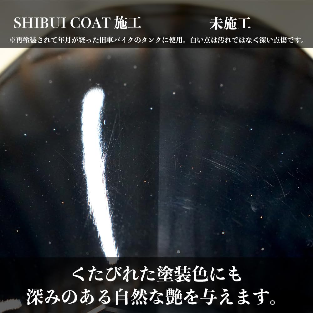 SHIBUI COAT No Organic Ideal for Classic and Repainted Can Be Used On Both Cars and Made In Paint-friendly Water-based Coating. Solvents. Vehicles.