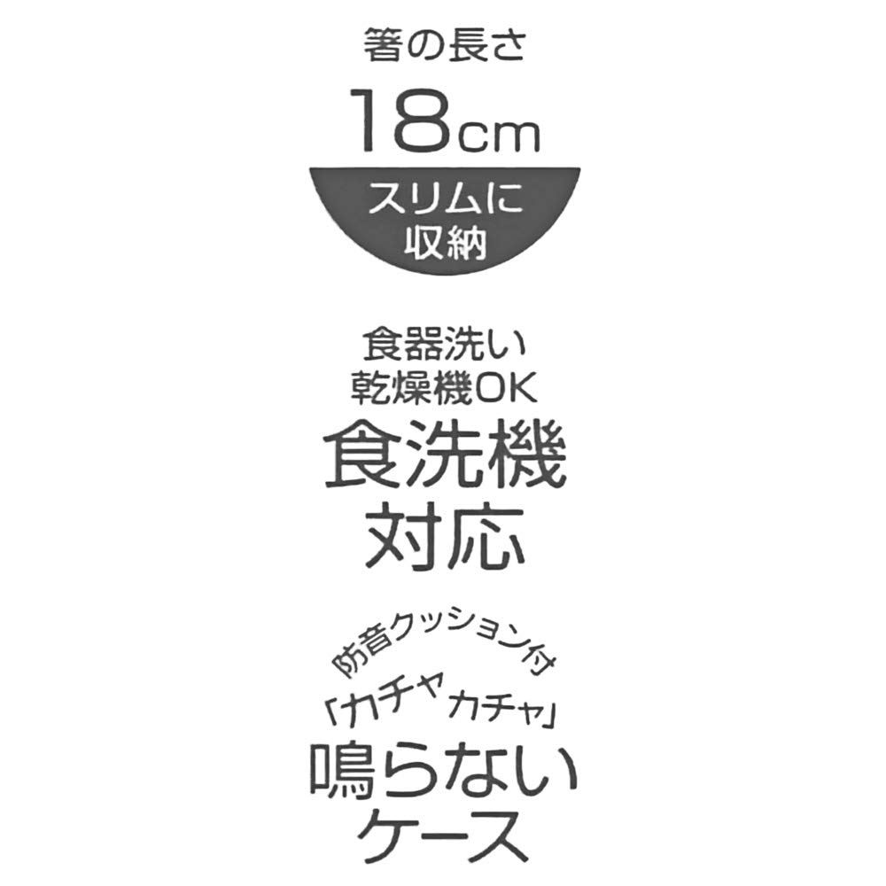 Skater Chopsticks and Chopstick Case Silver Ion Made In ABC3AG Set, 18cm, Ag+ Antibacterial, Nekotto, Japan,