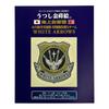Gold Maki-e (White Arrows) Sticker, Self-Defense Force, JMSDF, JMSDF, Self-Defense Force, Sea Self Decal