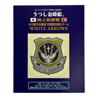 Zlatá Maki-e (Biele šípy) Nálepka, Sily sebaobrany, JMSDF, JMSDF, Sily sebaobrany, Morská seba nálepka