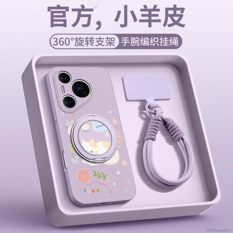 Applicable To Huawei Pura80 Mobile Phone Case, New Pura70pro Protective Case P70 Advanced Sense Female P60 Magnetic Art