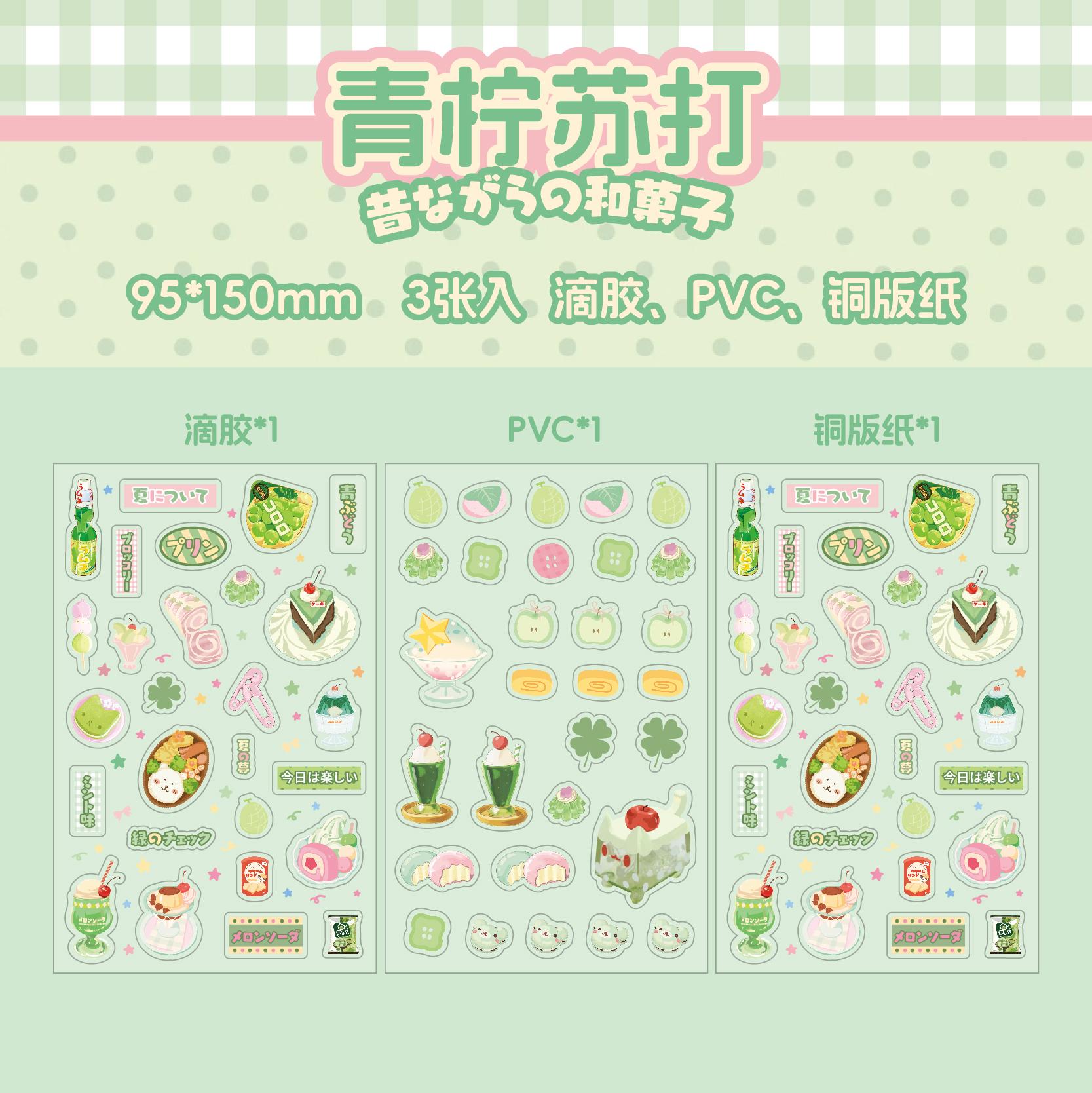 

3pcs Cute Ancient Flavor Food Theme Die Cutting Stickers Scrapbook Decorative Materials Stickers Aesthetics Stationery Supplies