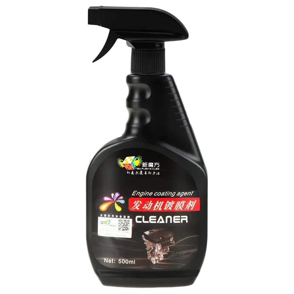 500ML Engine Coating Engine Compartment Pipeline Pipeline Coating Agent Oil-Proof Dust-Proof Automobile Polished Ceramic Coating