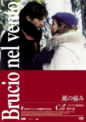 DVD DVD - Wind Pain  Japan Movies & DVD Used