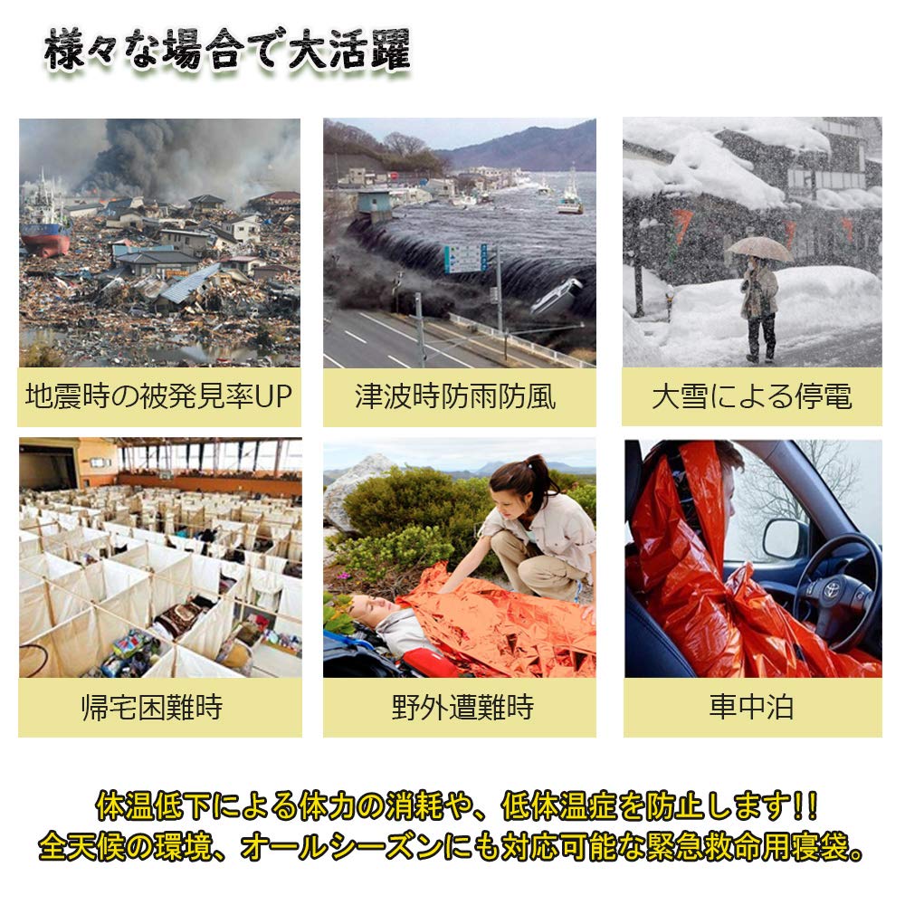 NGE Survival Emergency Disaster with 2 Sleeping Bags In a Drawstring Emergency Simple Sleeping Sleeping In a Cold Windproof Sheet, Sheet, Prevention,