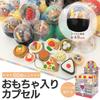 Gachapon Capsule Prizes 60 for and Unisex Choose from 60 different items - pieces, 48mm, Children, Boys, Girls, - (Food)