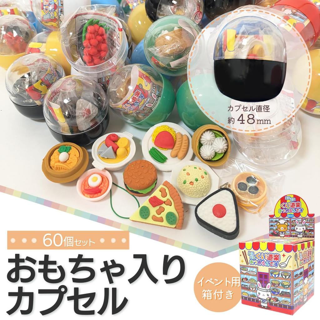 Gachapon Capsule Prizes 60 for and Unisex Choose from 60 different items - pieces, 48mm, Children, Boys, Girls, - (Food)