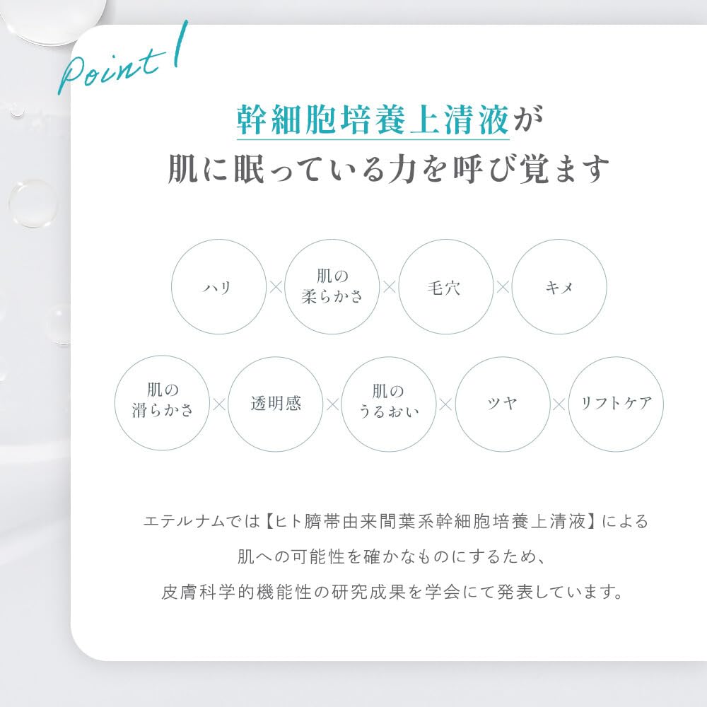 Eternum Skincare Improves Skin Reduces and Made in Japan with Human Umbilical Mesenchymal Stem Cell Culture 30g [Official] Cream, Next-Generation