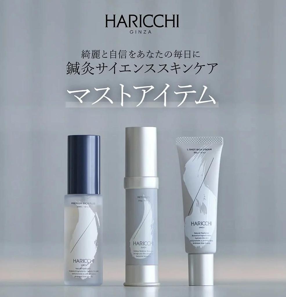 HARICCHI Premium Rich Plus L Shot Rich Cream Reti Baby Human Stem Hyaluronic Human Stem Cell Culture Skin Care [HARICCHI Must-have Item] 30ml, 30g,