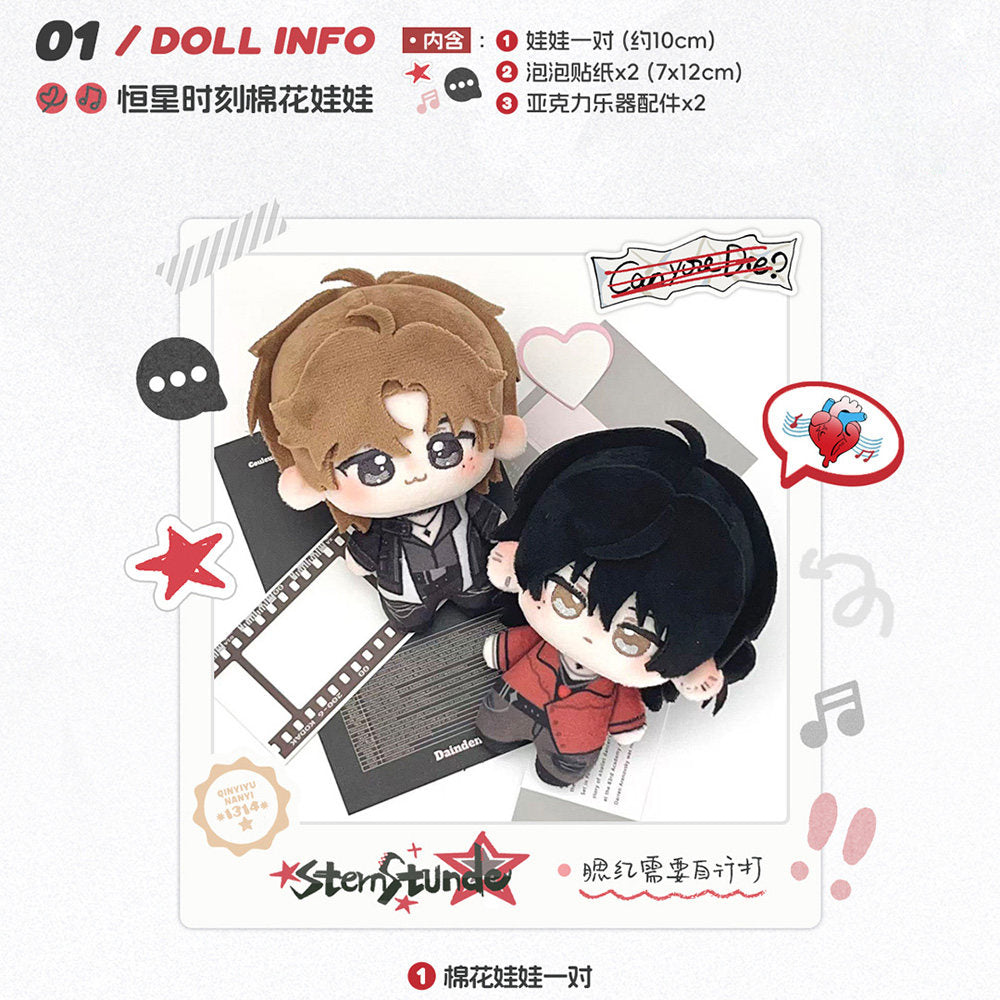

Sternstunde | 10cm Plush Doll Set