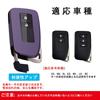 (PELKERDR) Lexus RX RC IS GS NX LX Exclusive Premium Key Case Key Cover