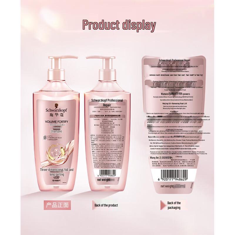 Schwarzkopf Volumizing Oil Control Shampoo & Conditioner Set