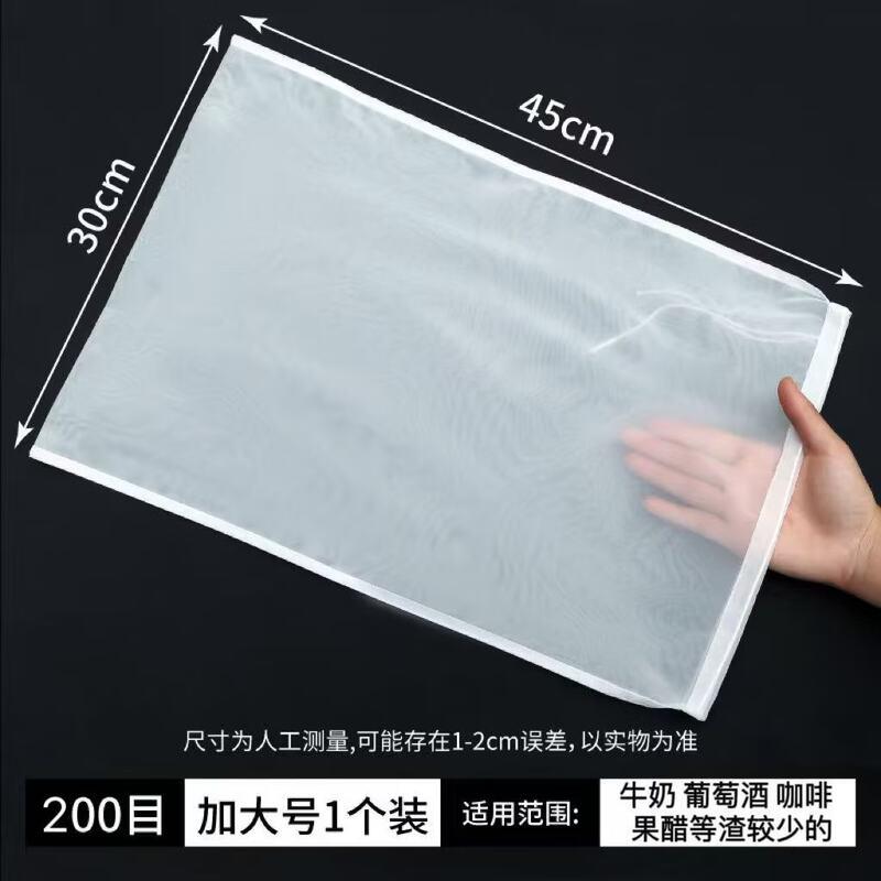 Multi-purpose Ultra-Fine Mesh Food Filter Bag
