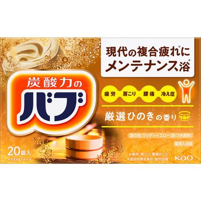 Babu Hinoki Fragrance 20 Tablets (Quasi-drug) Carbon Dioxide Gas (hot Bath) Babu Hot Bath Solid (body) Carbon Dioxide Gas (hot Bath) Babu