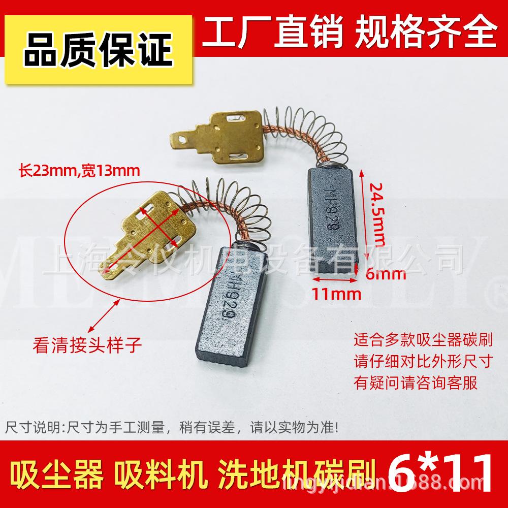 Carbon Brushes for Vacuum Cleaner Motor, 6.5x10x32 Motor Accessories