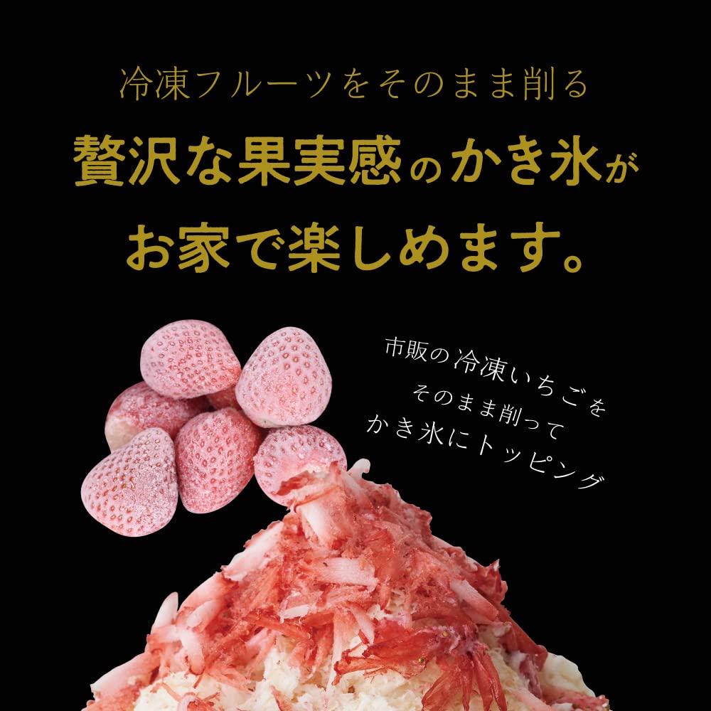 Doshisha Premium Electric Fluffy Snow Shaved Ice Maker with Adjustable Blade Includes Two Ice Maker and a Storage Bag Height, Medium-Sized Cups,