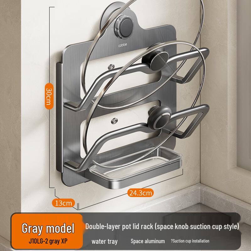 Double-Layer Wall-Mounted Pot Lid and Cutting Board Holder