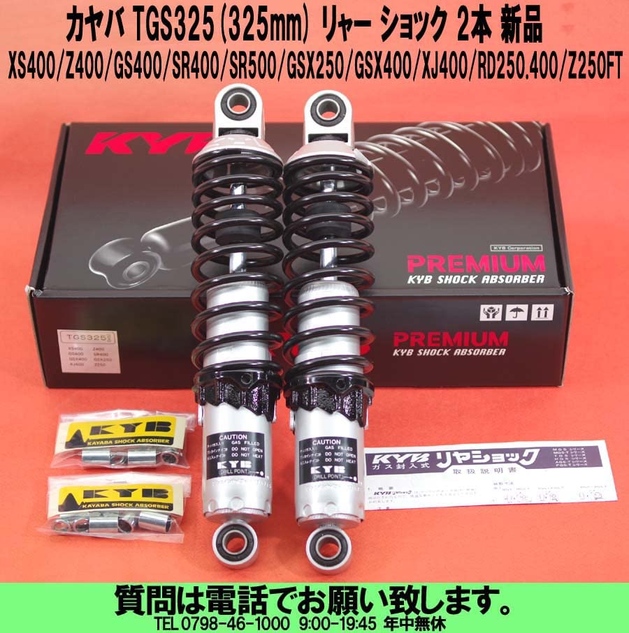 KYB GAS Shock Absorber for TGS325 (2P) SR4/5