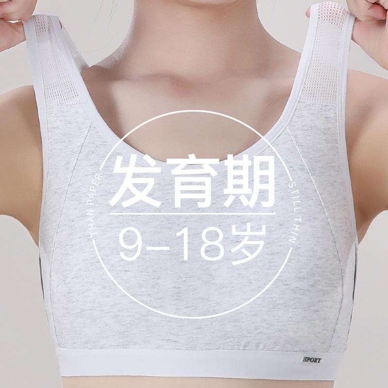 Girls Underwear Student Cotton Sports Vest Back Breathable Mesh Design Adolescent Development Girls Bra m ( 25-37.5kg ) серый