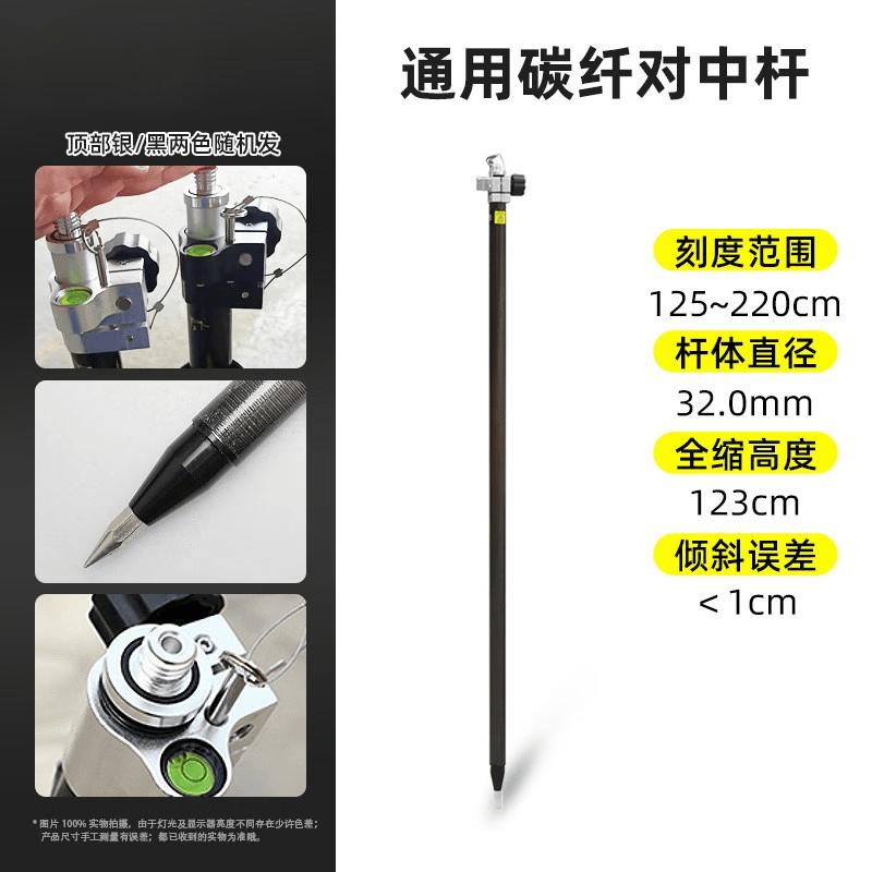 Universal Carbon Fiber Centering Rod
