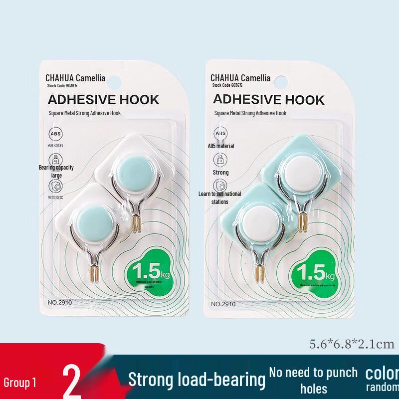 Chahua Square Strong Adhesive Hooks (Set of 2)