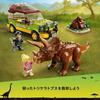 LEGO Jurassic World Triceratops Research Set 76959 Building Blocks Toy for Boys and Girls Ages 8 and Up