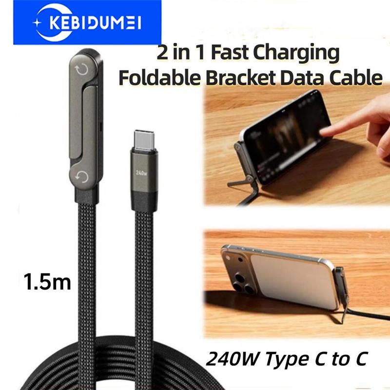 240W Γρήγορη Φόρτιση Αναδιπλούμενη Βάση Καλώδιο Δεδομένων 2-σε-1 Καλώδιο Δεδομένων 1.5m Αναδιπλούμενη Βάση Καλώδιο Φόρτισης Βάση Τηλεφώνου Tablet Τύπου-C σε Τύπου-C