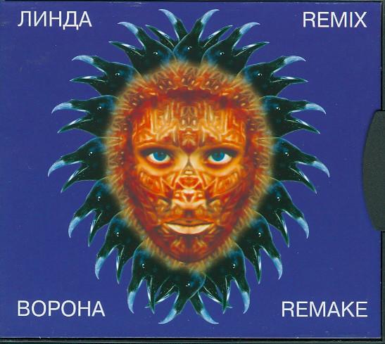 

CD LINDA remix Remake 0101252 J.S.P. C.M.P. 1997 Russia Dance Electronica Used
