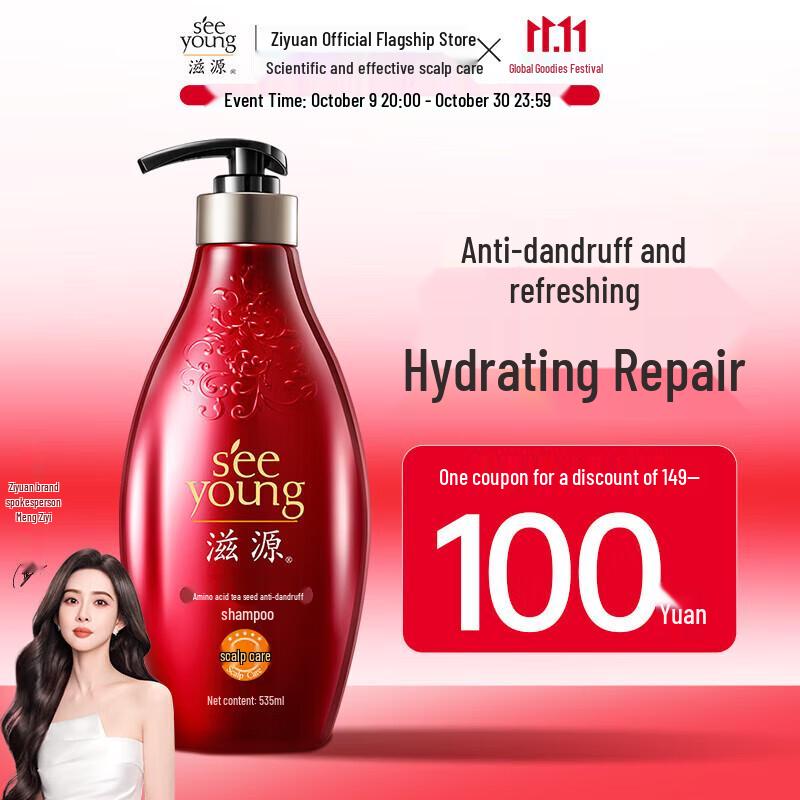 

Ziyuan Silicone-Free Amino Acid Tea Seed Anti-Dandruff Shampoo 535ml