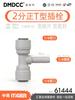 1/4" 3/8" Tube Plug BSP Straight Elbow Tee Quick Fitting Connector For Aquarium RO Water Filter Reverse Osmosis System