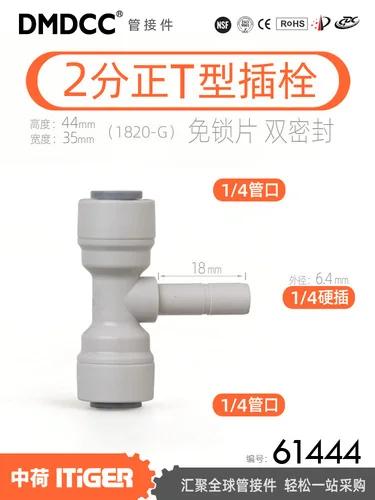 1/4" 3/8" Tube Plug BSP Straight Elbow Tee Quick Fitting Connector For Aquarium RO Water Filter Reverse Osmosis System