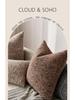 Modern Wabi-Sabi Style Cationic Cushion Cover - Soft & Stylish Pillowcase for Living Room, Bedroom, and Sofa