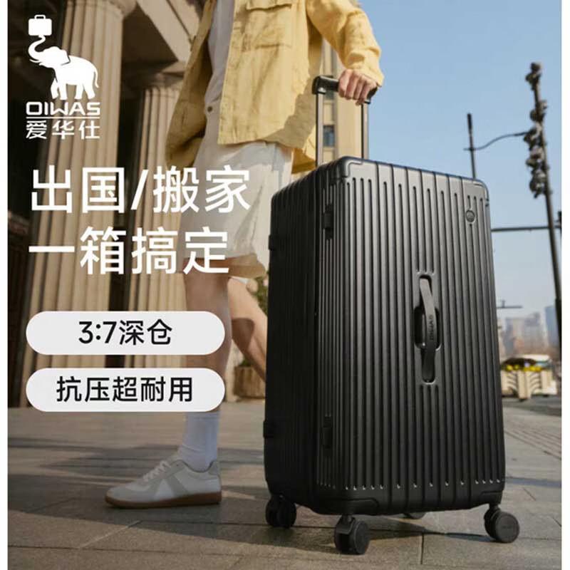 

OIWAS Boundless Journey Series Hardside Spinner Luggage