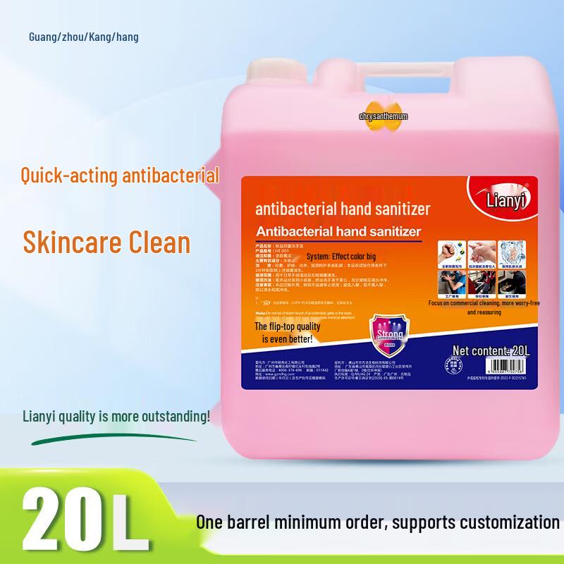 Lianyi Commercial Antibacterial Hand Soap