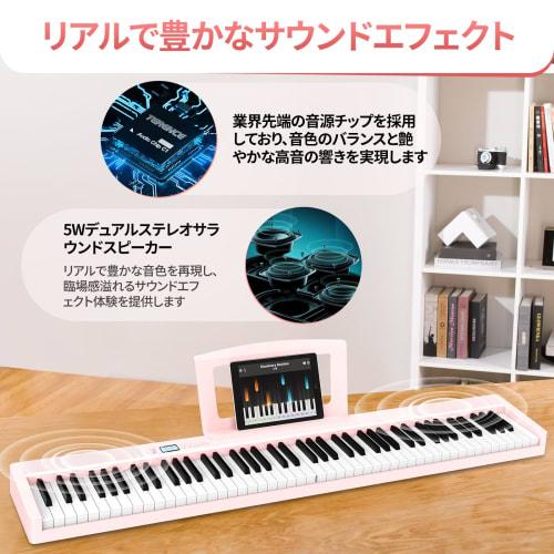 TERENCE V30 Pink Folding Digital Piano with 88 Touch-Response Keys, 5W Dual Speakers, MIDI Compatible, Rechargeable, and Pedal Included, Compact and P