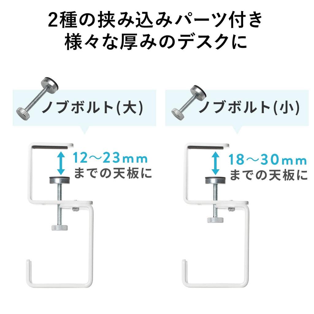 Sanwa Direct Desk Hook Clamp Headphone Hanger Load Capacity 3kg Steel Hooks 2 White 200-CB033W