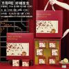Mid-Autumn Festival Mooncake Packaging Box