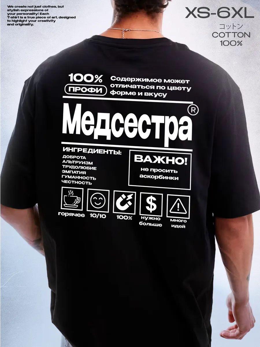 Футболка с именем Антон Властелин Мангала XL