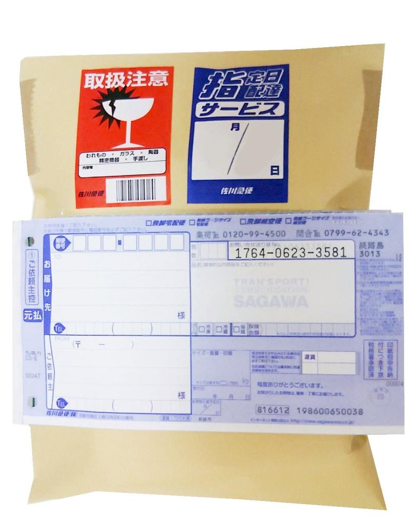 Awaji Best Sweet Tea 20g Natural Powder Incense Baikundou's Incense, (Zukou), #503